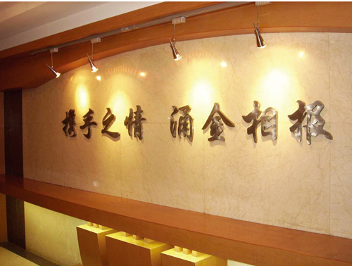 吸塑字或亞克力